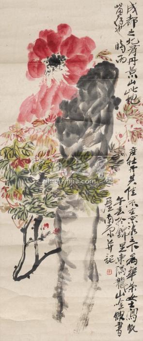 陈子庄牡丹字画之家
