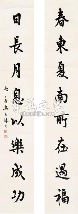 马公愚行书八言联立轴纸本字画之家