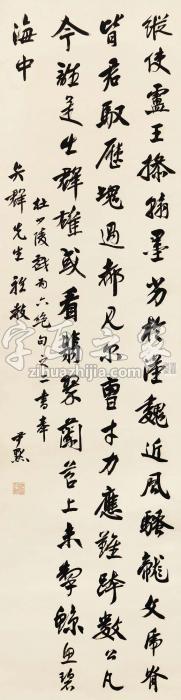 沈尹默行书杜少陵诗立轴纸本字画之家