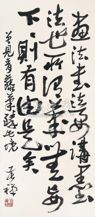 李苦禅书法镜片纸本字画之家