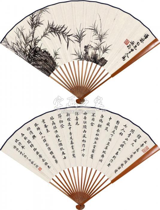 叶恭绰张元济竹石图·楷书成扇水墨纸本字画之家