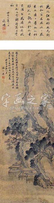 梁晓峰张之汉山水中堂立轴纸本字画之家