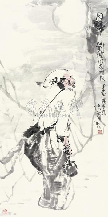 侯滨月归立轴设色纸本字画之家