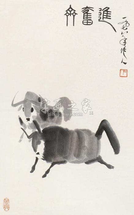 吴作人齐奋进立轴纸本字画之家