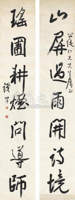 钱罕行书七言联画心纸本字画之家