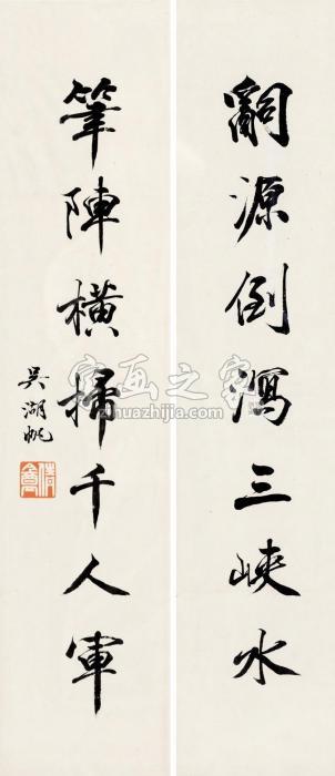 吴湖帆行楷七言联镜片连框纸本字画之家