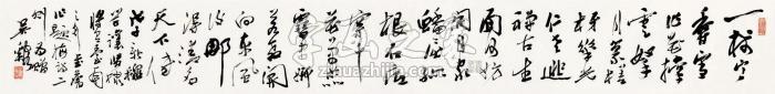 吴茀之戊子（1948）年作行书镜片纸本字画之家