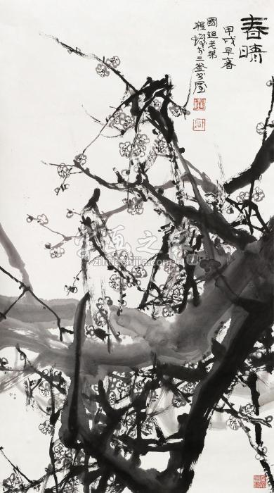 程十发苏国超春晴字画之家