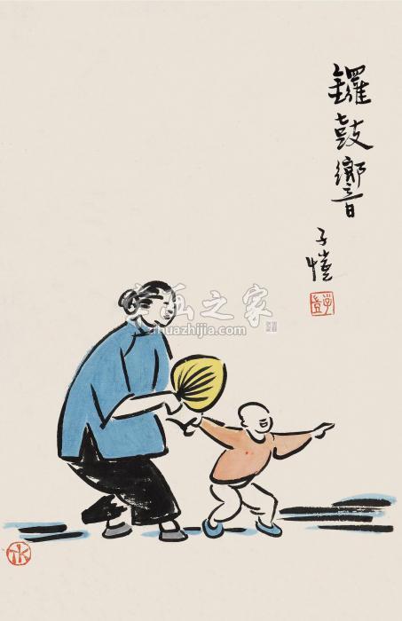 丰子恺锣鼓响镜片设色纸本字画之家