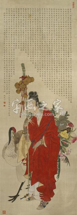 谢之光（传）仙鹤麻姑立轴设色绢本字画之家