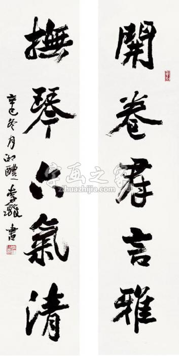 李铎书法五言联立轴纸本字画之家