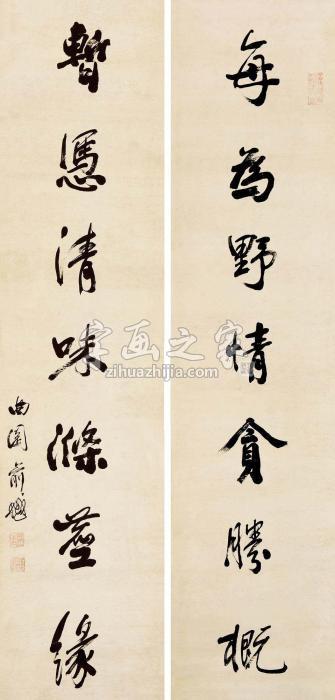 俞樾行书七言联对联纸本字画之家