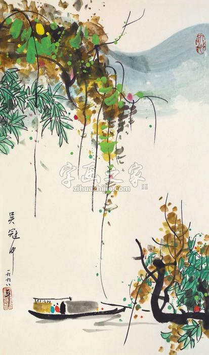 吴冠中山水镜片纸本字画之家
