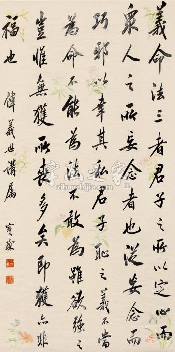 陈宝琛行书屏轴笺本字画之家