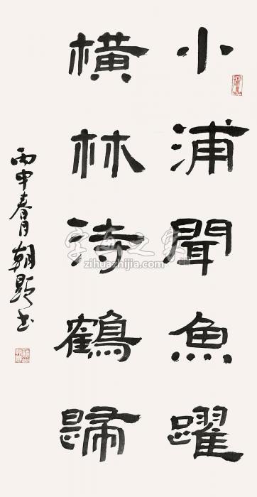 蒋朝显书法镜心水墨纸本字画之家