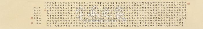 张飞朱柏庐治家格言镜心水墨纸本字画之家