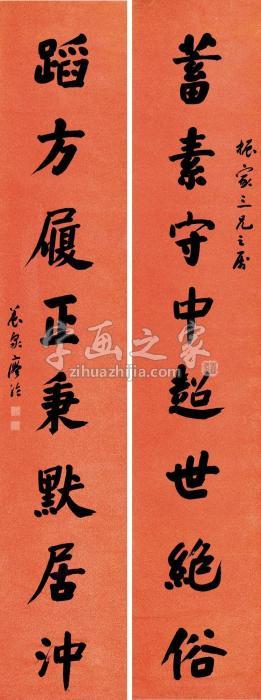 廖纶行书七言联立轴纸本字画之家