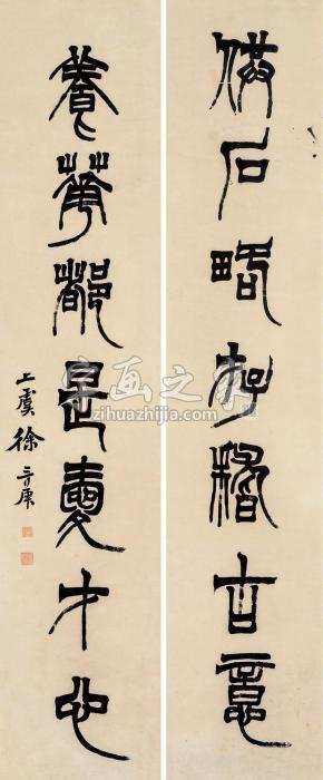 徐三庚篆书七言联立轴纸本字画之家