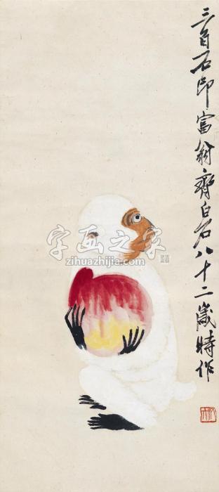 齐白石白猴献寿图立轴设色纸本字画之家