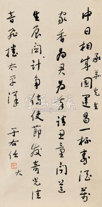 于右任行书镜心纸本字画之家