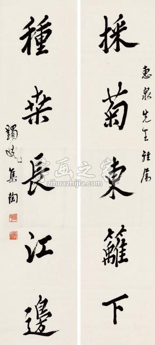 马一浮“采菊种桑”五言联联轴水墨纸本字画之家