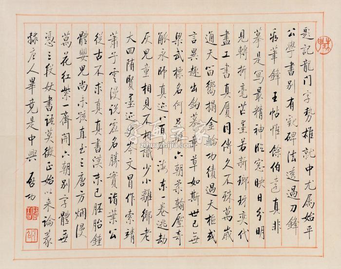 启功书法镜片水墨纸本字画之家