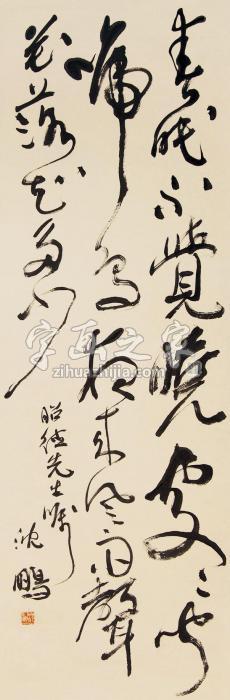 沈鹏书法字画之家