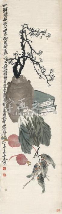 吴昌硕王震1913年作读书清品图画心字画之家
