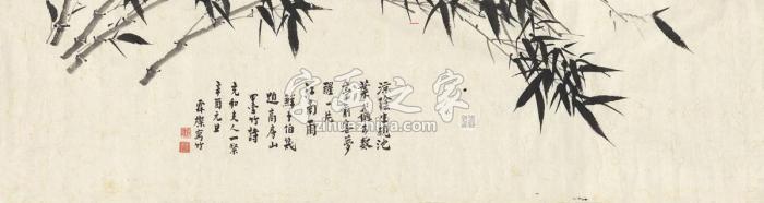 李霖灿致张充和画竹字画之家