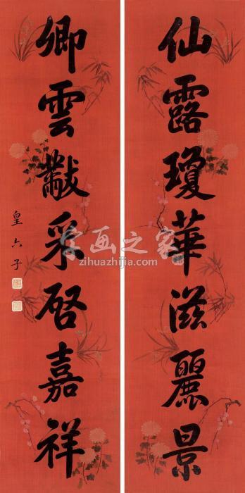 永瑢行书七言联镜片手绘库绢字画之家