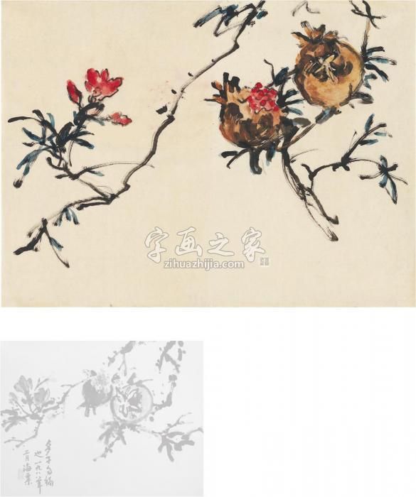 刘海粟石榴图字画之家 刘海粟石榴图字画之家