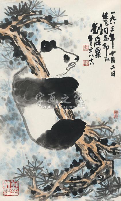 刘海粟1983年作熊猫图镜片设色纸本字画之家