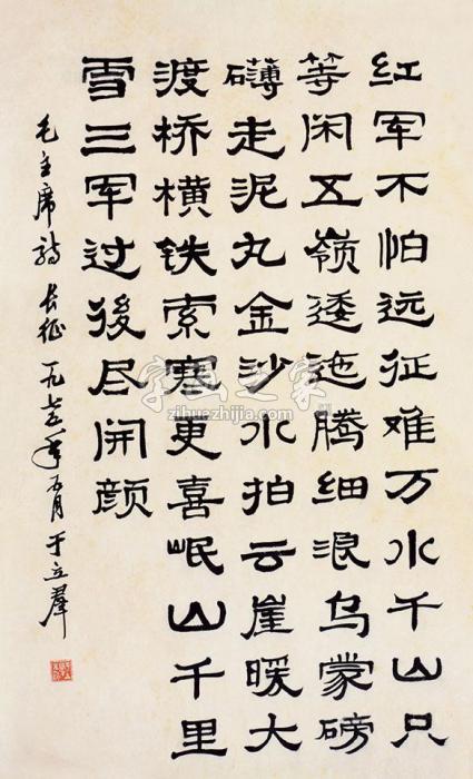 于立群书法镜心纸本字画之家