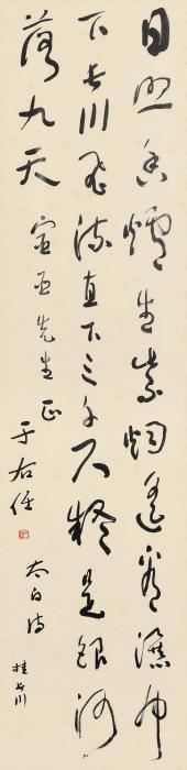 于右任行书镜框纸本字画之家