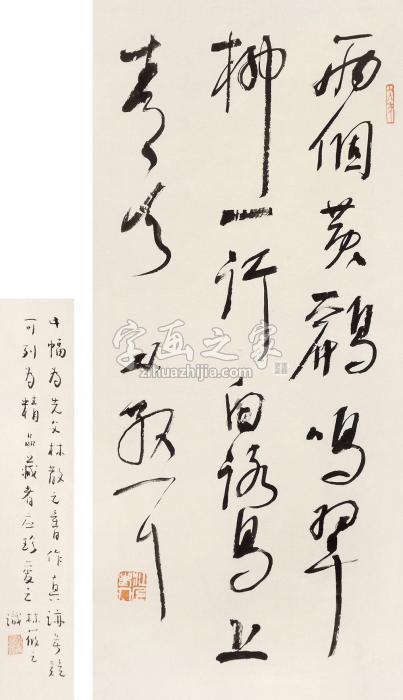 林散之书法立轴水墨纸本字画之家