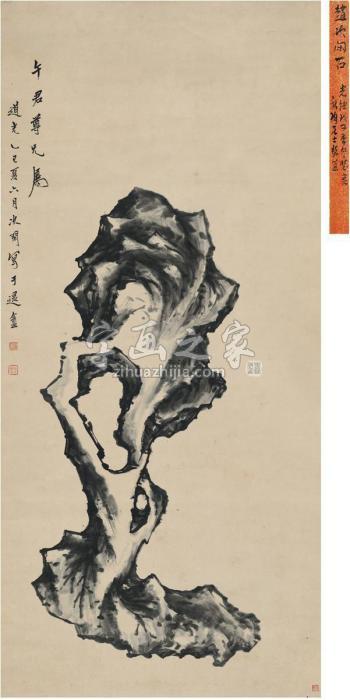赵之琛1845年作太湖石图立轴水墨纸本字画之家