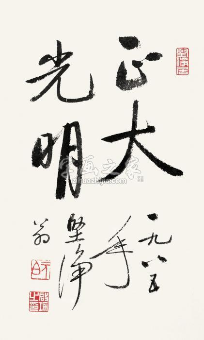 启功行书书法立轴水墨纸本字画之家