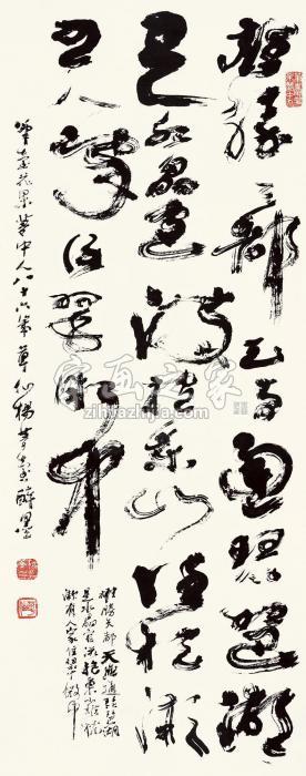 杨草仙草书书法立轴水墨纸本字画之家