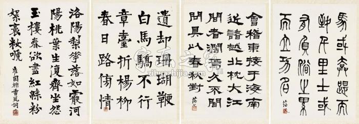 姚华四体书四屏水墨纸本字画之家