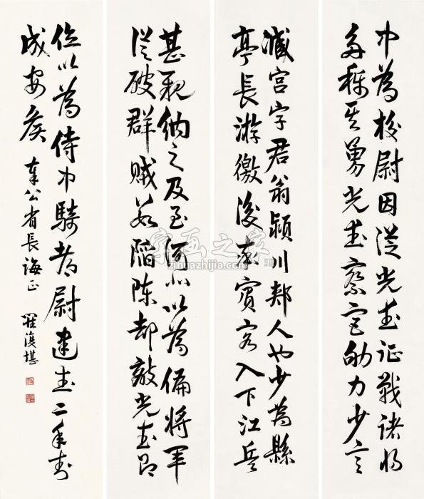 罗复堪书法四屏立轴纸本字画之家