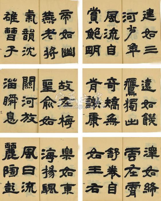 张充和1990年作临邓石如《敖陶孙诗评》（八十页）册页纸本字画之家