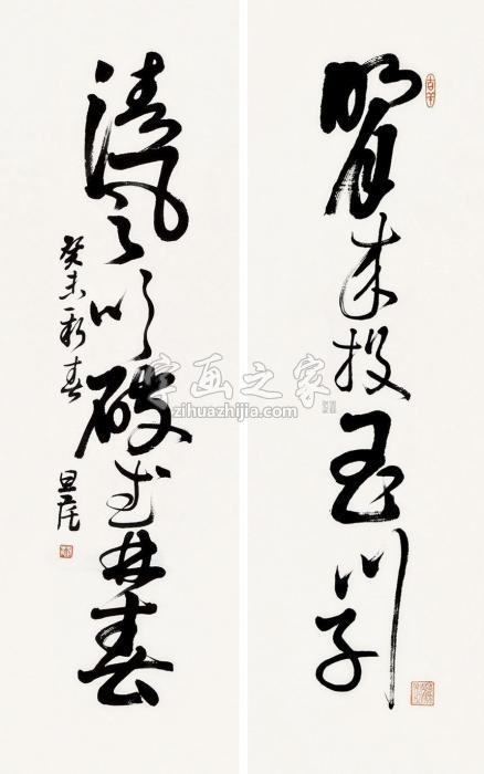 刘旦宅2003年作草书七言联屏轴水墨纸本字画之家