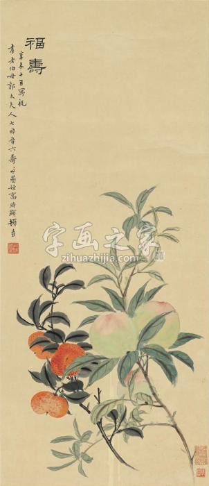 高野侯1931年作福寿图立轴设色纸本字画之家