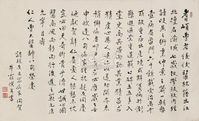杨钟岫书法字画之家