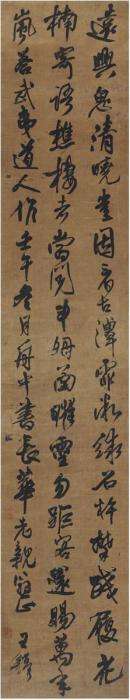 王铎1642年作行书五言诗立轴绫本字画之家