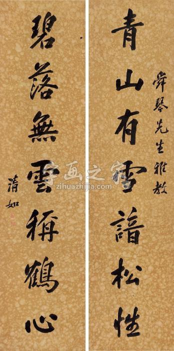 杨清如“青山碧落”七言联联轴水墨纸本字画之家