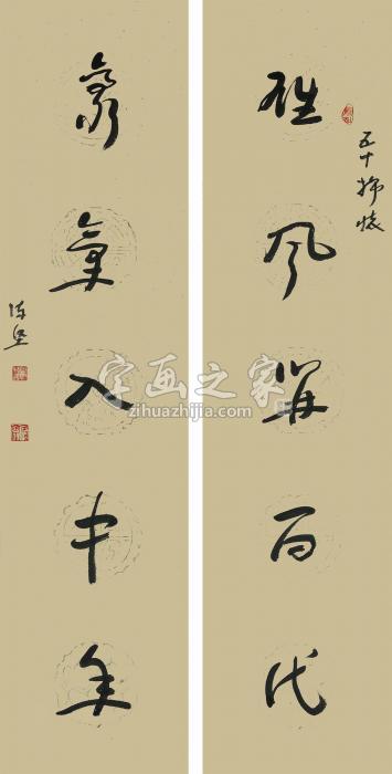 陈坚2015年作雄风开百代对联镜片水墨纸本字画之家