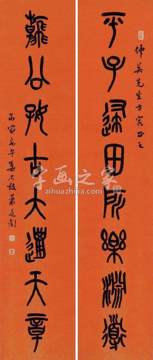 萧蜕庵1926年作石鼓八言联对联水墨红笺字画之家