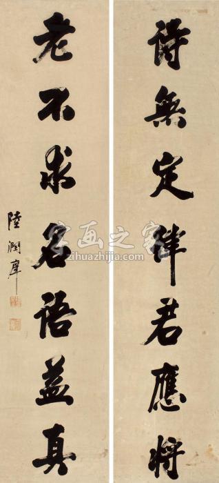 陆润庠行书七言联对联纸本字画之家