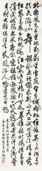 任政书法立轴纸本字画之家